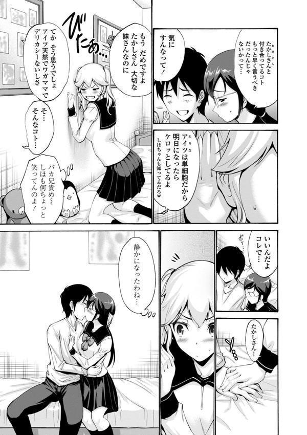 妹の膣内（なか）はいいものだ エロ画像 005