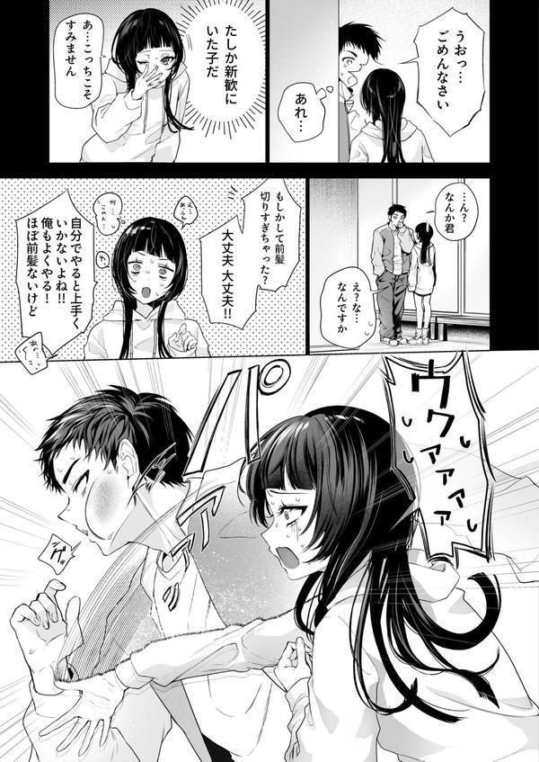 さらけだしてロックンロール（1）【FANZ限定特典付き】【18禁】 エロ画像 005