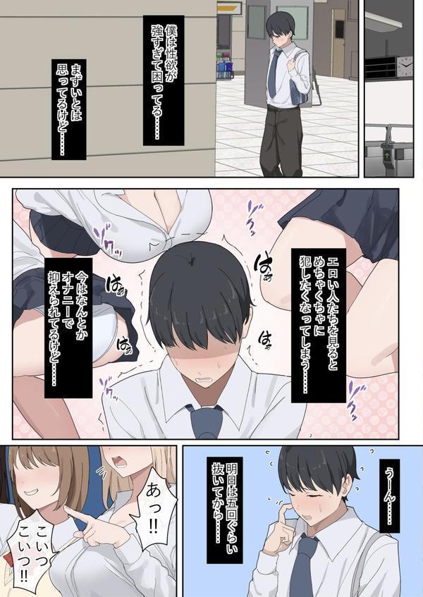 でかちんぽシリーズ総集編【白抜き修正版】 エロ画像 005