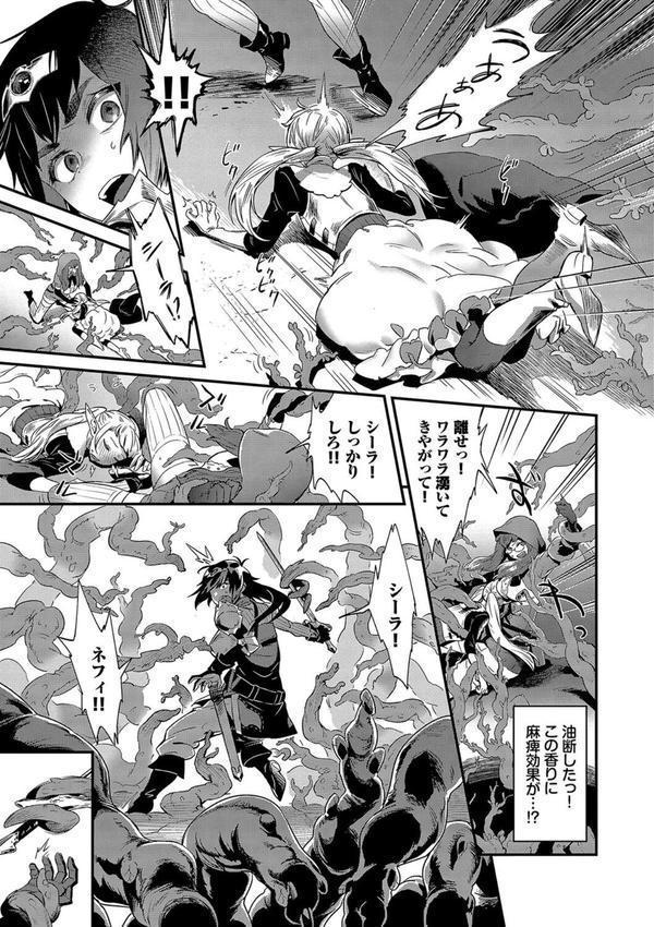 淫堕信仰【デジタル特装版】 エロ画像 004