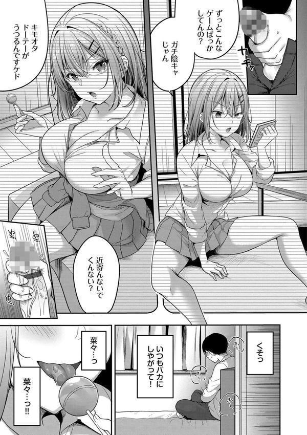 あまからびっち【デジタル特装版】 エロ画像 004