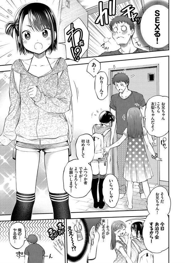 まんぷくぷく【FANZA限定版】 エロ画像 005
