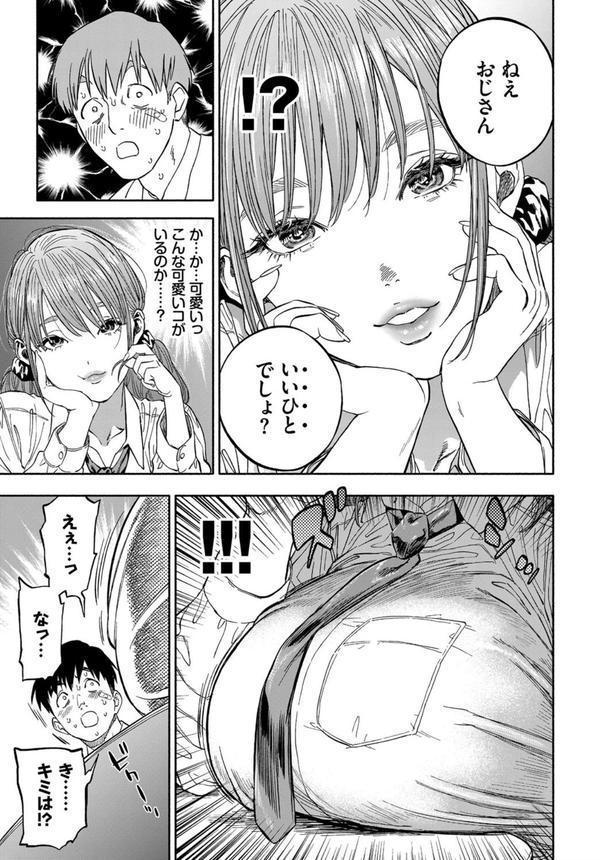 彼女が僕に微笑めば エロ画像 005