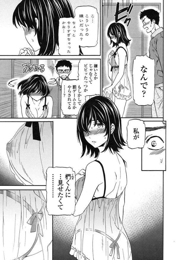 LYRICALLY【電子特典付】 エロ画像 004
