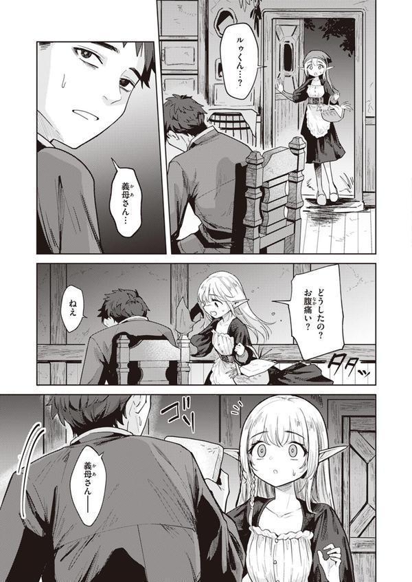 続・義母エルフに愛されすぎて冒険に出られません！ エロ画像 005