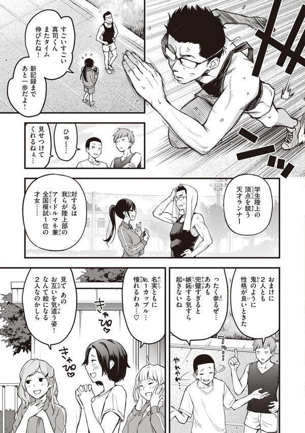 処女がサカっちゃだめですか？【デジタル版限定おまけ付き】 エロ画像 005