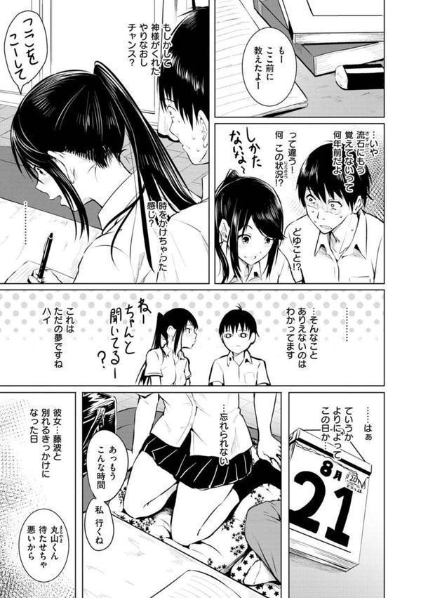ゆめ語り エロ画像 005