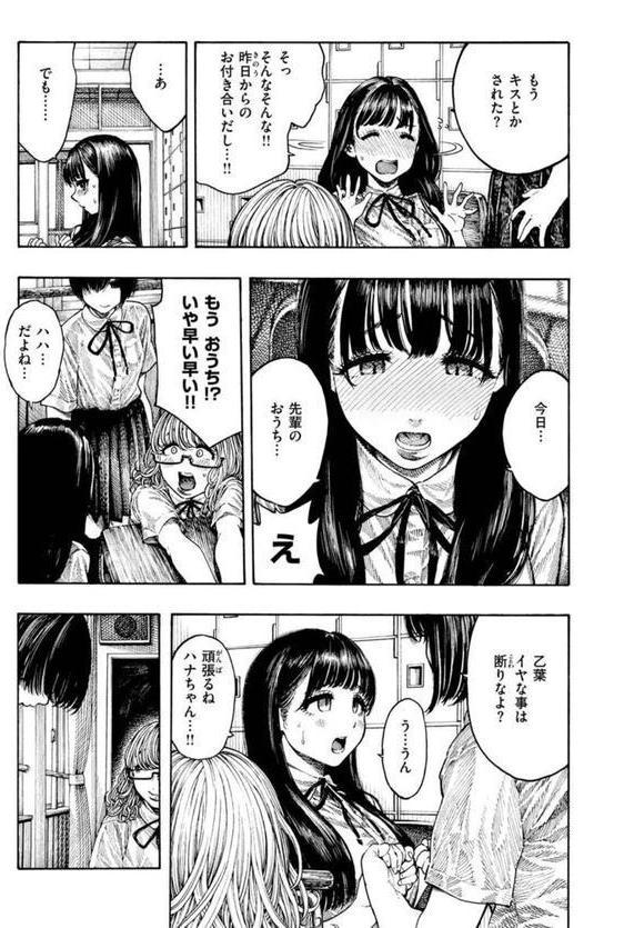 熱帯夜 エロ画像 005