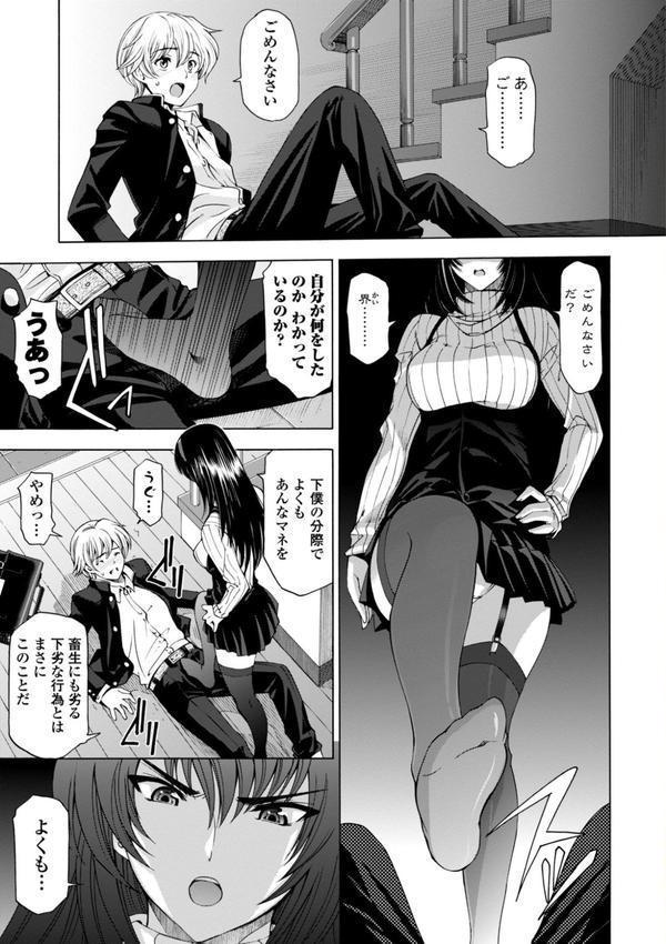 姉はショタを好きになる エロ画像 005