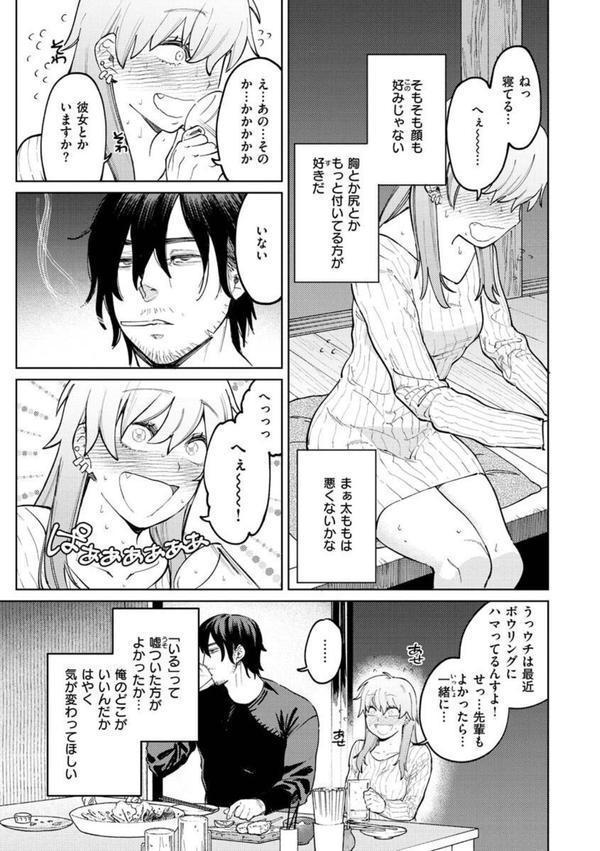 マイガール・マイボーイ エロ画像 005