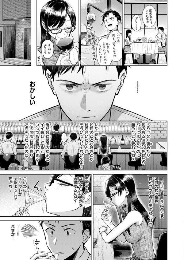 キス・ミー・クイック エロ画像 005