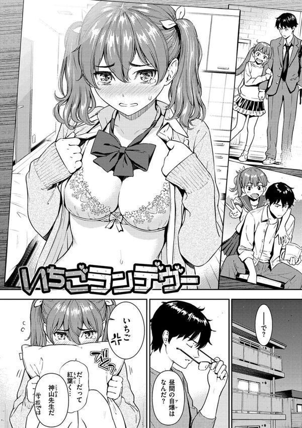 求愛エトランゼ エロ画像 005