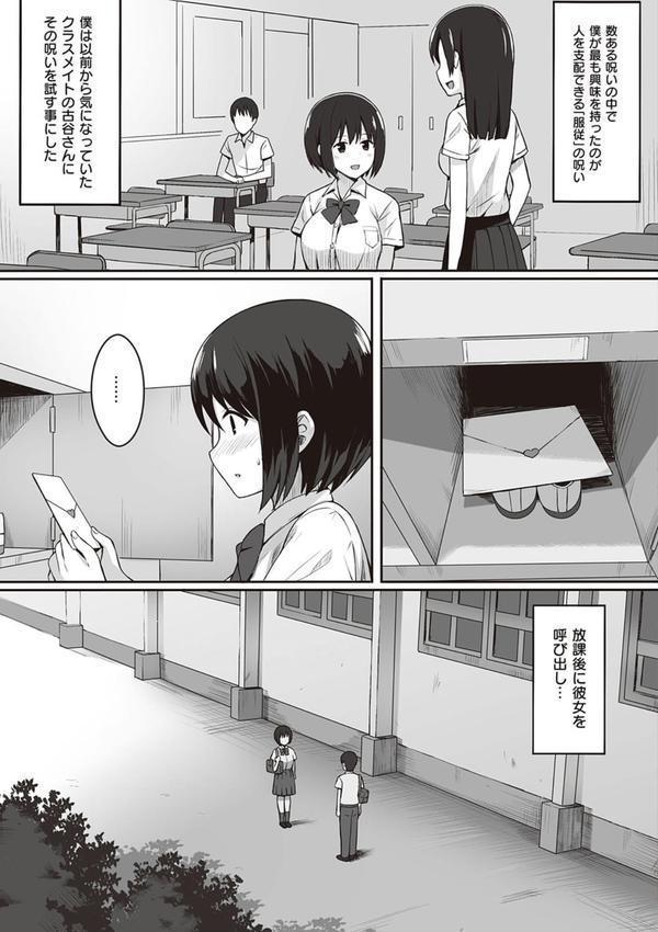 服従の呪い 【デジタル特装版】 エロ画像 005