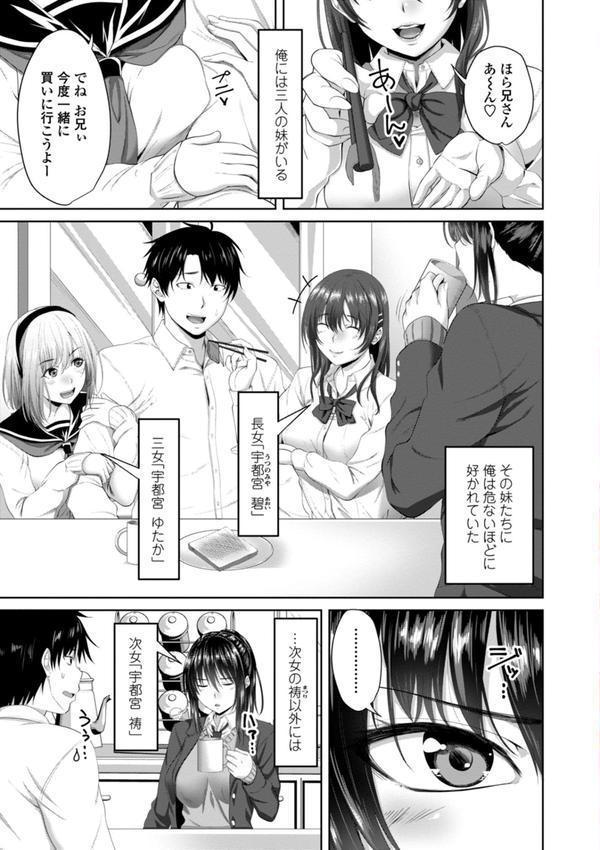 膣内射精（なかだし）シスター【特典付き限定版】 エロ画像 005