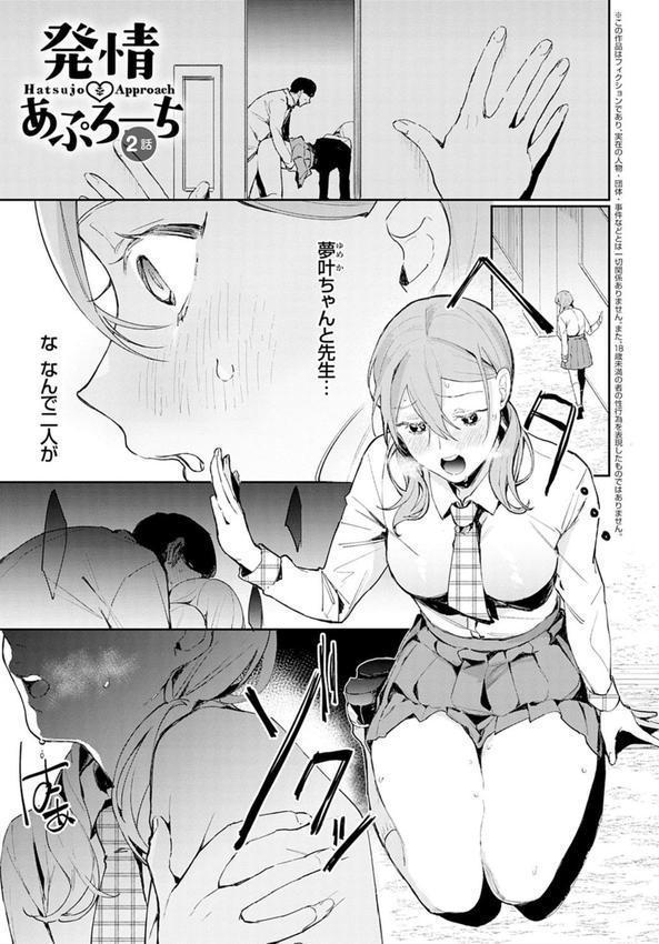 誘惑ミルフィーユ【FANZA限定特典付き】 エロ画像 005