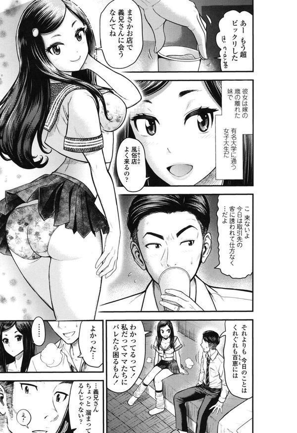 正しい交尾のススメ エロ画像 005