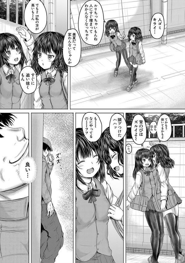かわいい娘、捕まえた エロ画像 004