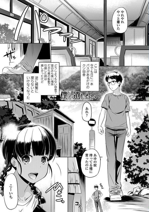 小さくってもイけるのよ エロ画像 005