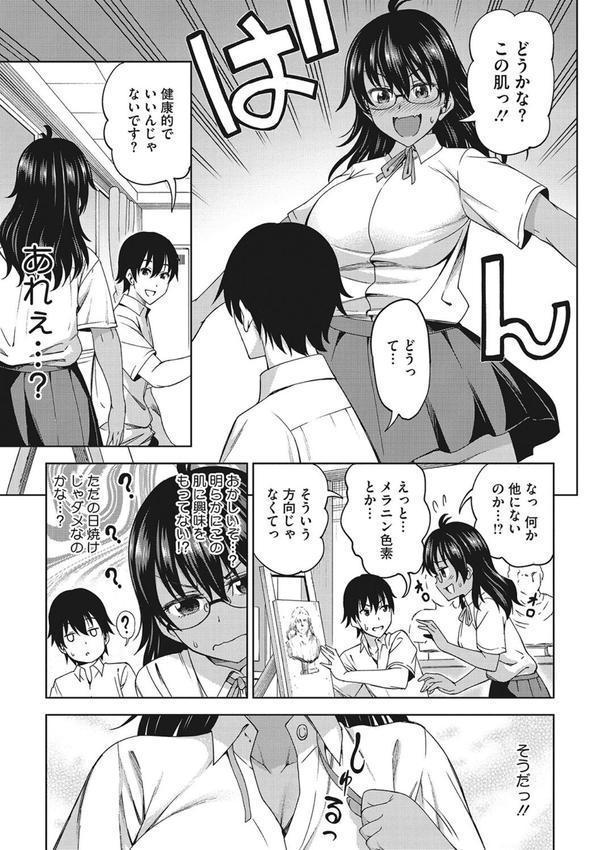 キミの好みに【FANZA限定おまけ付き】 エロ画像 005