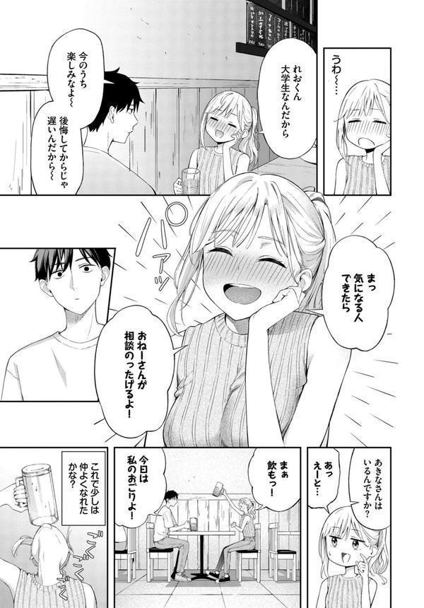 ぽーかーふぇいす エロ画像 004