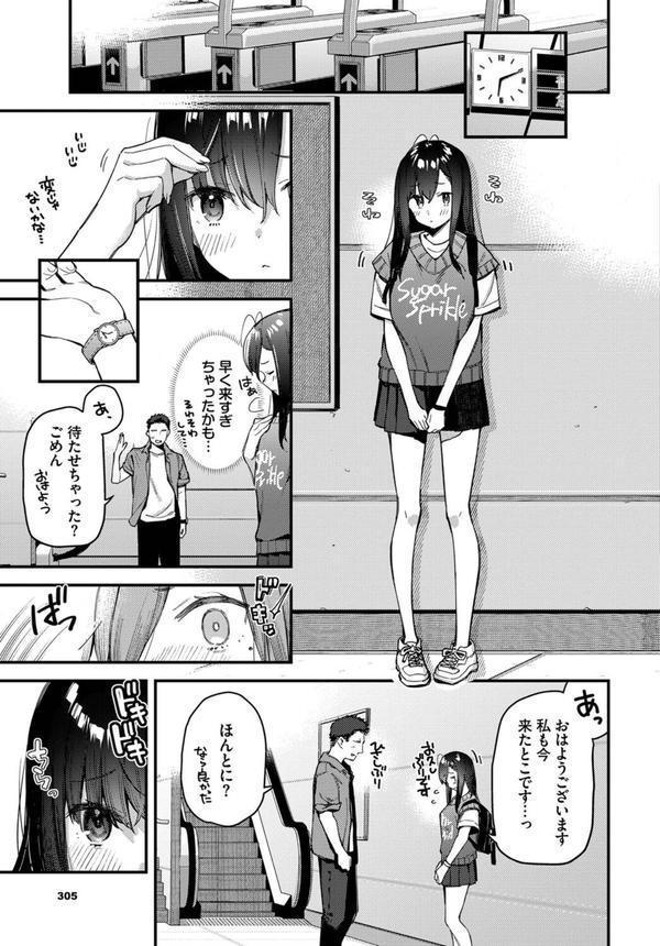 旅先で家出少女を拾った 後編 エロ画像 005