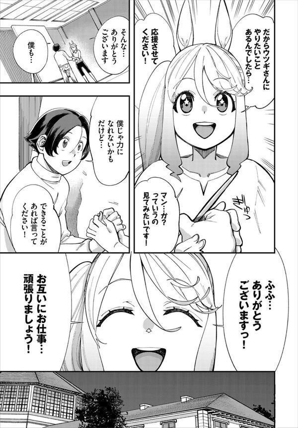 エロ概念のない異世界で18禁ライフ エロ画像 005