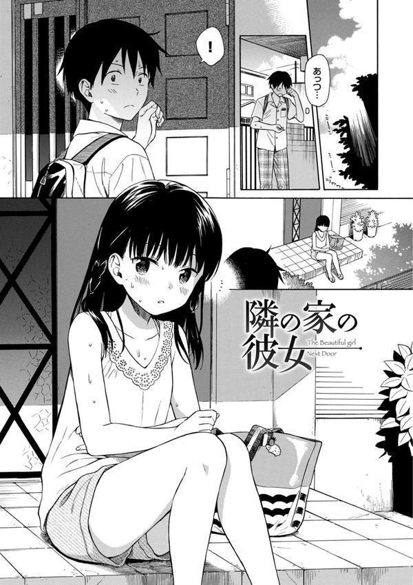 ラフスケッチ 【FANZA限定】【デジタル特装版】 エロ画像 005