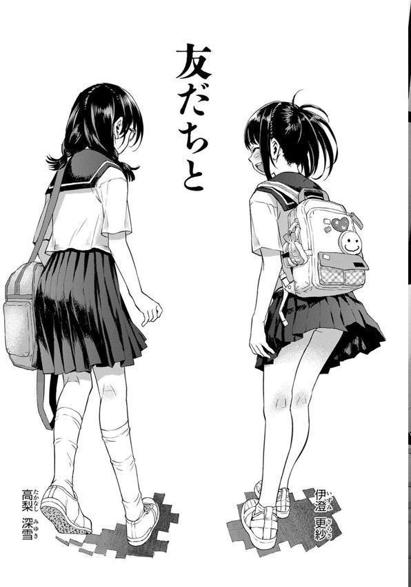わたしとお父さんたち【FANZA限定特典付き】 エロ画像 004