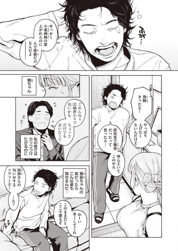 特等席 エロ画像 005