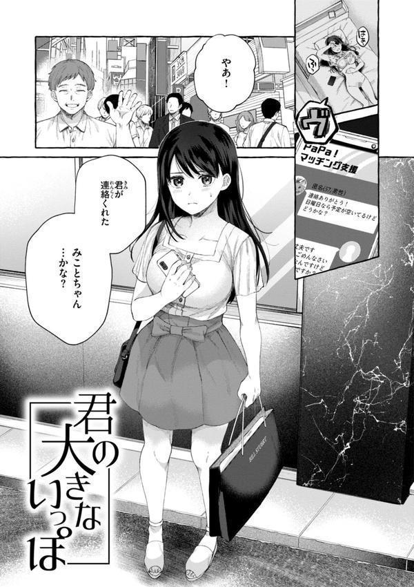 愛を注いで エロ画像 005