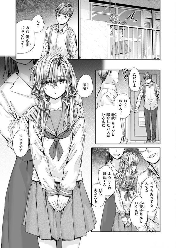 集合住宅のジュリエット エロ画像 005
