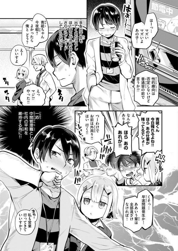 確連報は正確に！ エロ画像 005