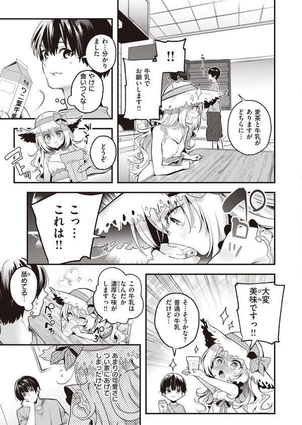 麦の恩返し エロ画像 005