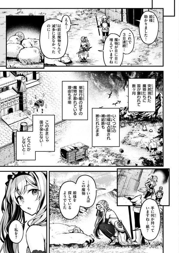 ここは淫らな異世界です。 エロ画像 005