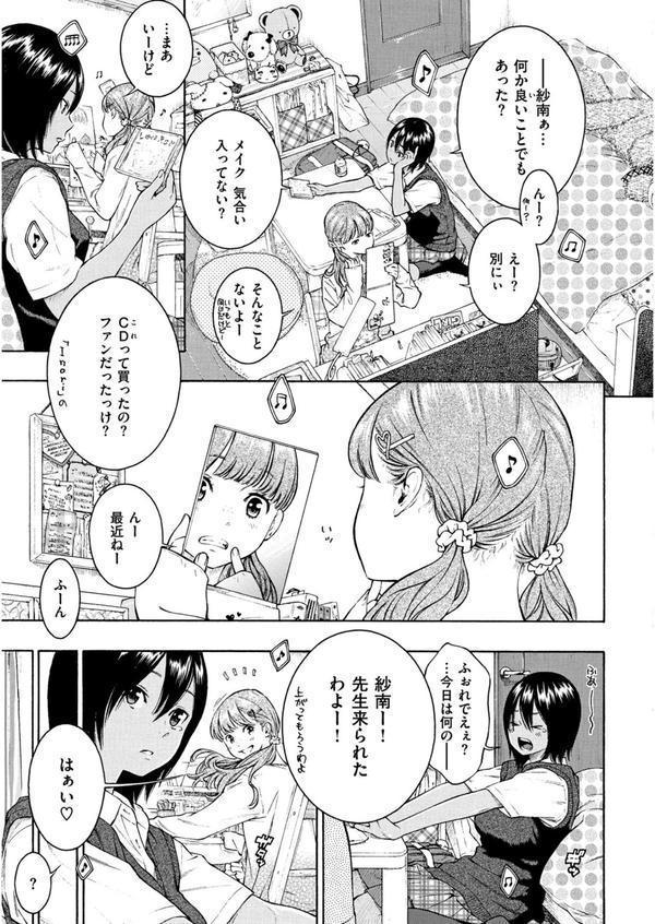 群青ノイズ エロ画像 005