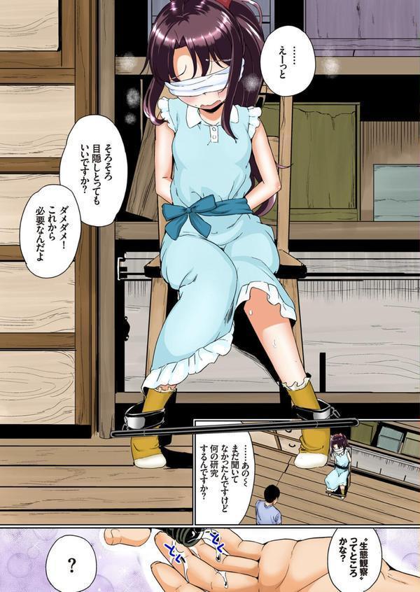 夏休みの自由研究 総集編【フルカラー版】 エロ画像 005