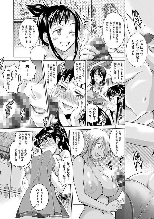 じょしラク！新装版 エロ画像 005