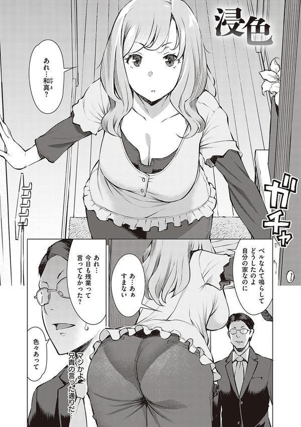 征欲〜性に溺れるオンナたち〜 【デジタル特装版】 エロ画像 005