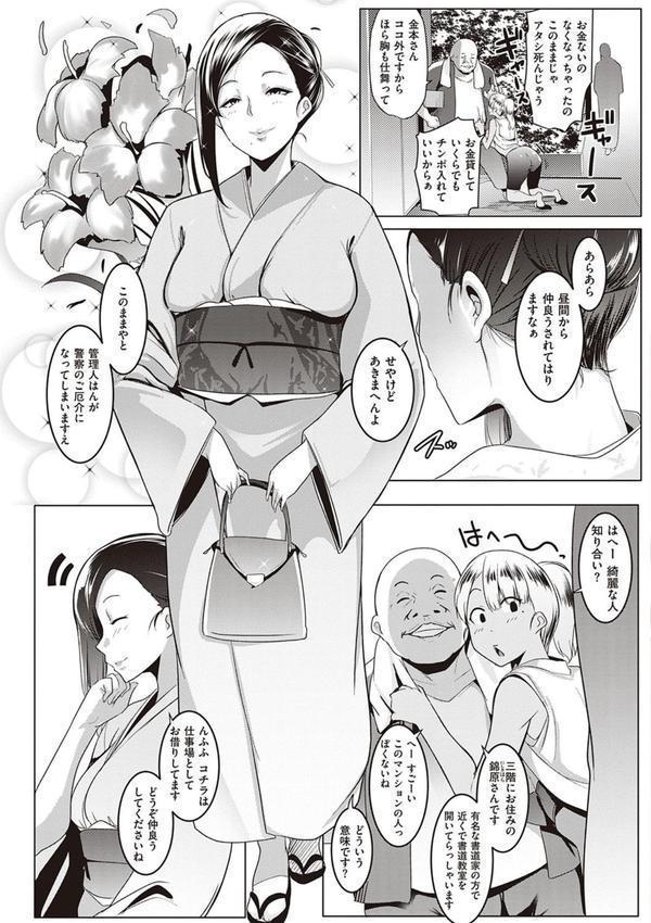 マタユルソウ 【デジタル特装版】 エロ画像 005