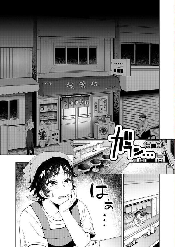 【電子単行本】うぉーあいにー！！【特典イラスト付き】 エロ画像 004