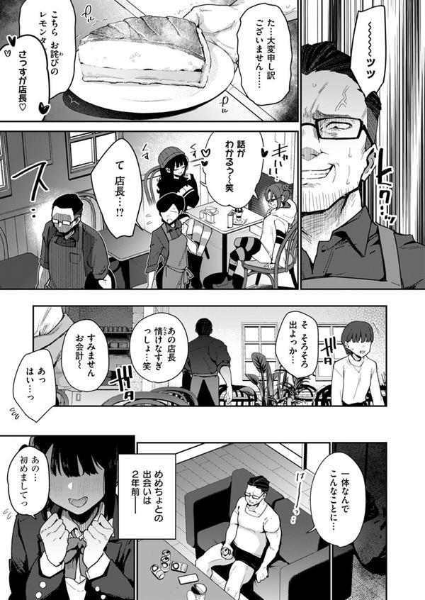 おしおき☆まんBoo淫フルエンサー エロ画像 005