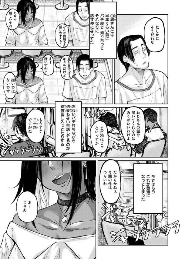 大当たり！？ エロ画像 005