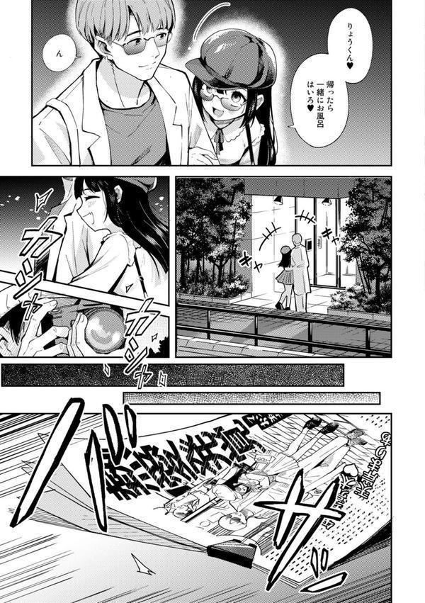 わるいコトしちゃダメだよ エロ画像 005