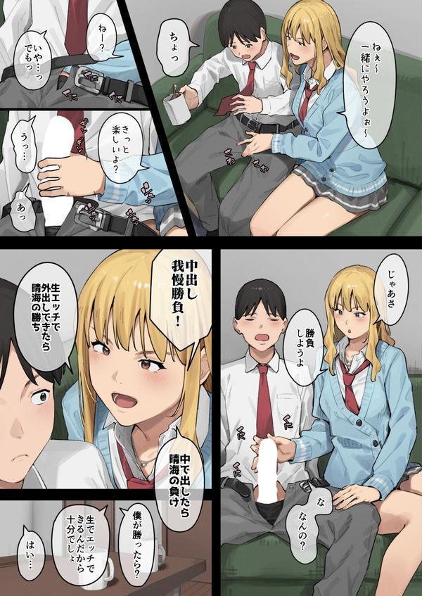 デブから始めるステキな日常（白抜き版） エロ画像 005