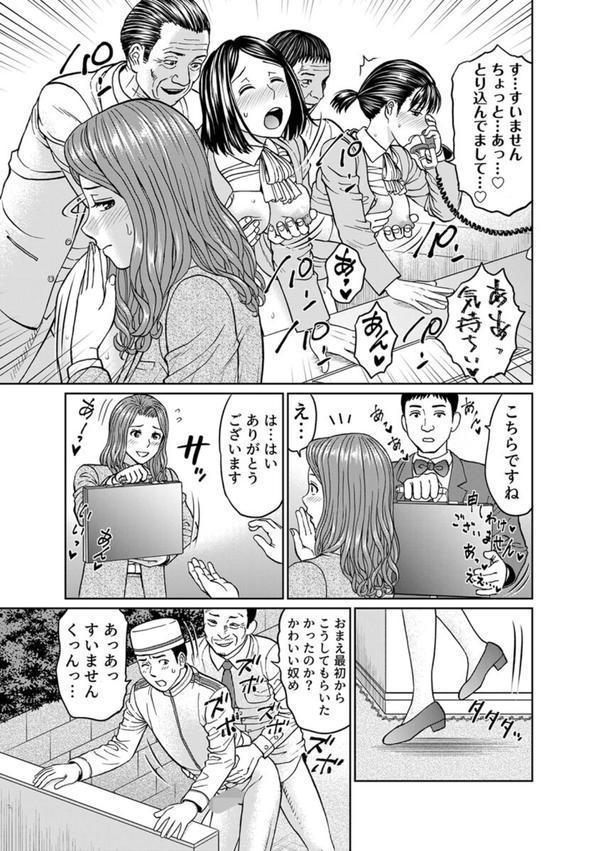 「夫のために耐えなくちゃ…」キモ親子のオ〇ホになった全裸家政婦 12巻 エロ画像 004