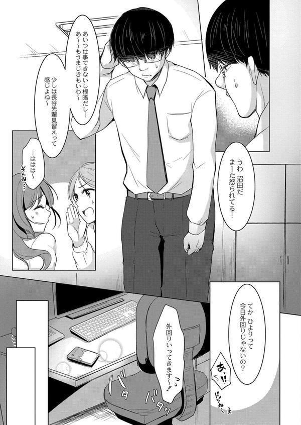 メス堕ち。 エロ画像 004