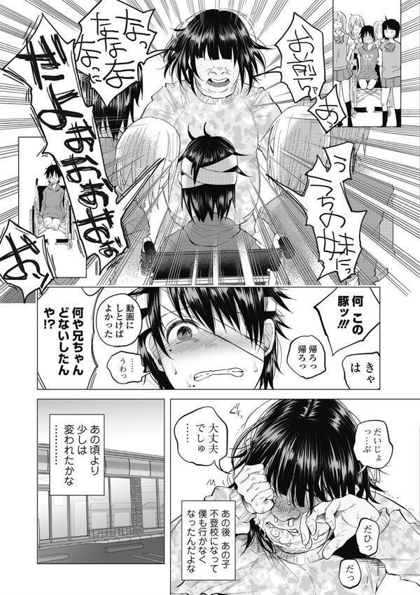 僕は何もできない -後編- エロ画像 005