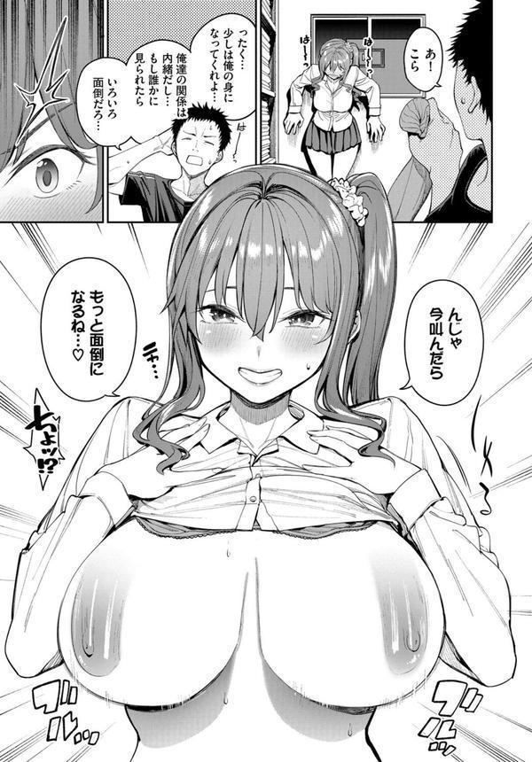 この春、彼女と一緒に卒業しました〜センセイ誘惑H編〜 エロ画像 005