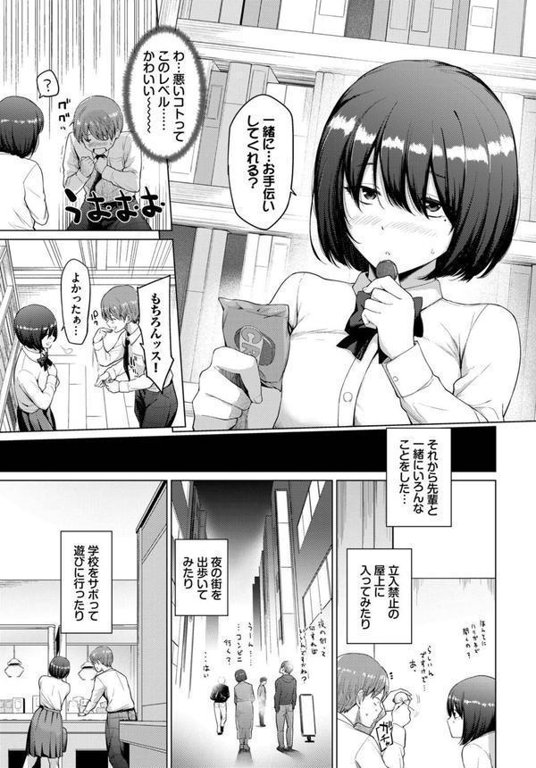 COMIC BAVEL SPECIAL COLLECTION（コミックバベル スペシャルコレクション）VOL69 エロ画像 005