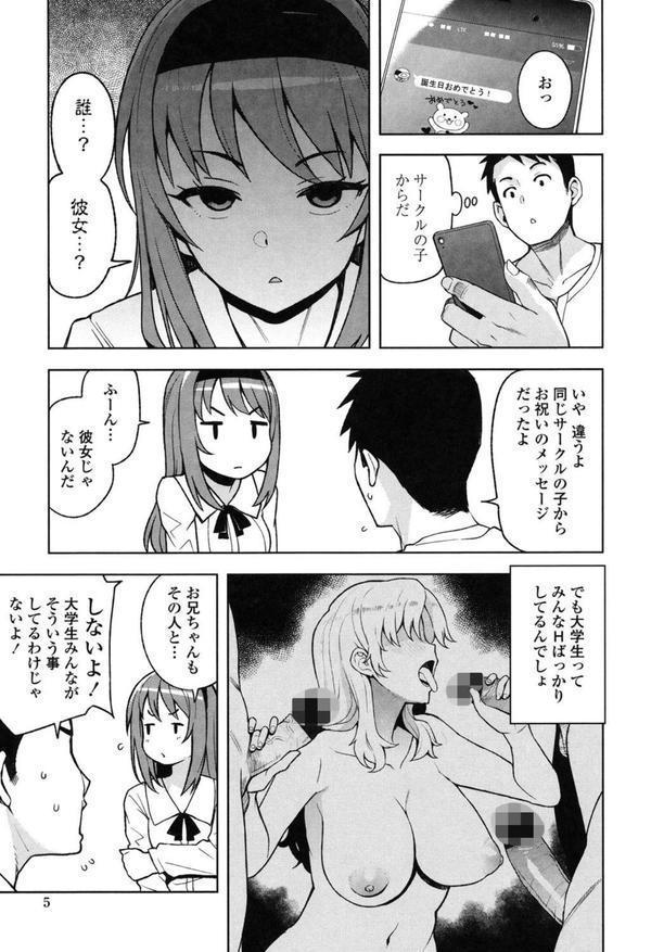 カラメルハメアート エロ画像 005